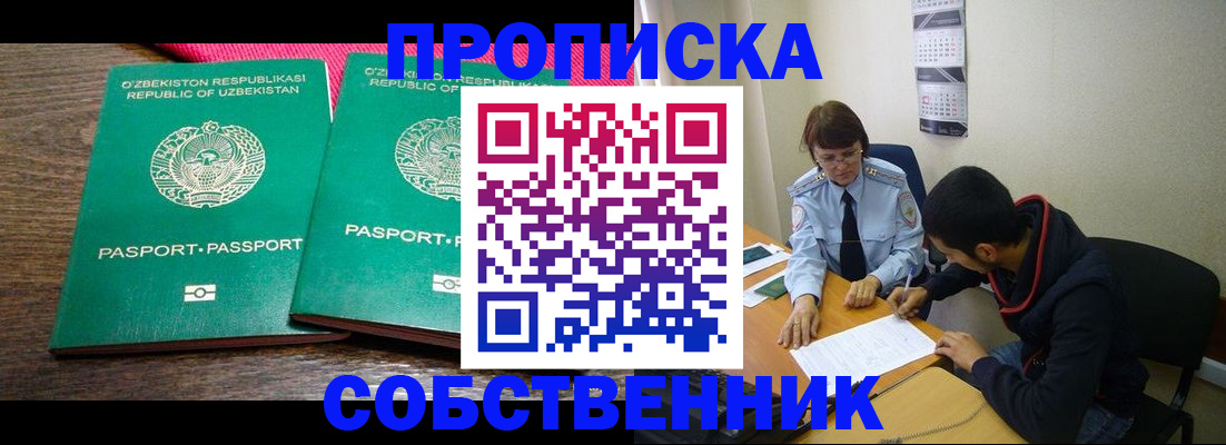 прописка гарантия в Ипатово