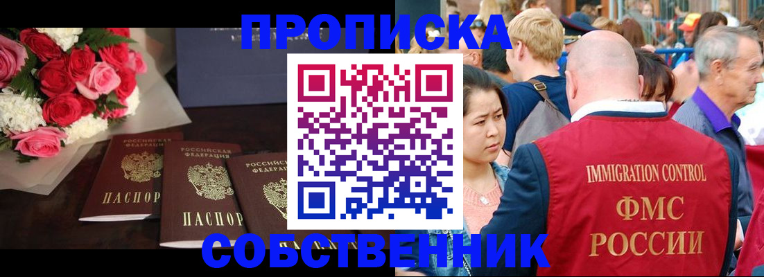 прописка паспорт в Ипатово