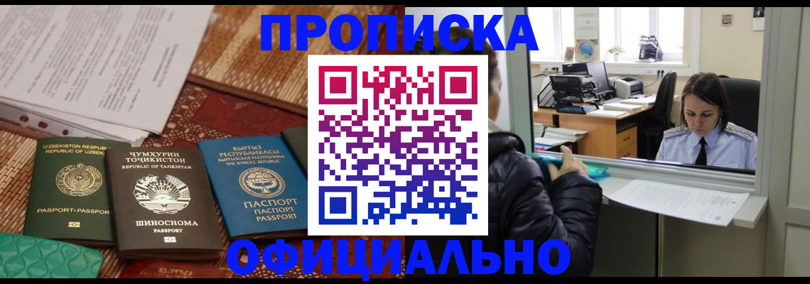 временная регистрация адрес в Ипатово