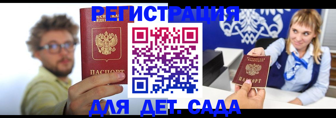 временная регистрация поиск в Ипатово