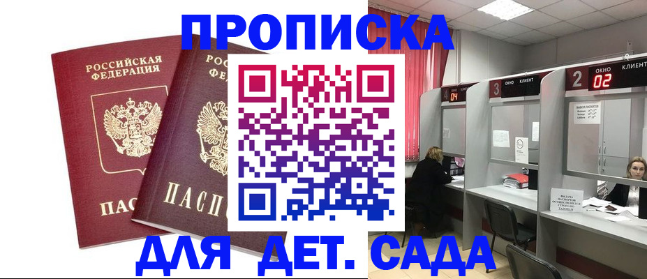 временная регистрация купить в Ипатово