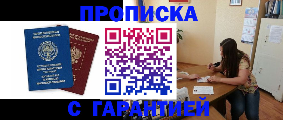найти адрес прописки в Ипатово