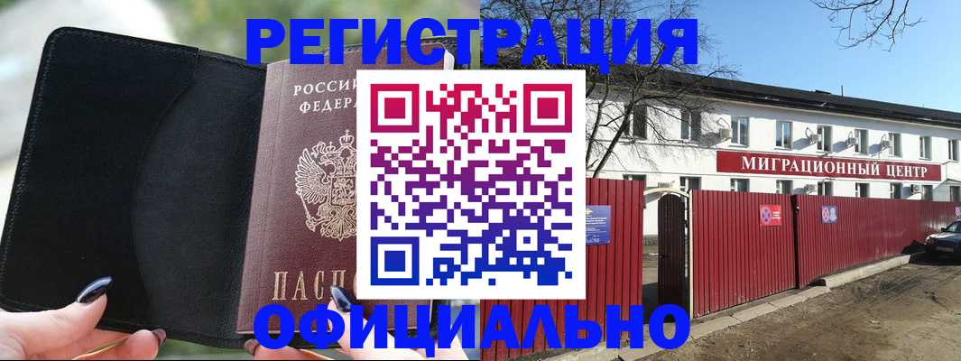 регистрация в Ипатово